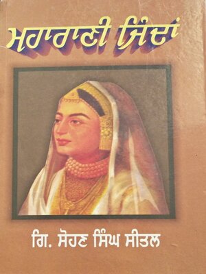 cover image of Maharani Jindan